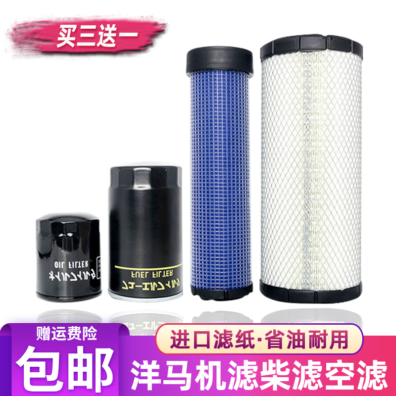挖机保养配件洋马发动机现代徐工雷沃龙工临工60机油柴油空气滤芯