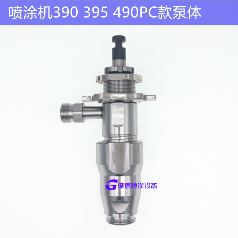 固瑞克390 395 490 495PC 喷涂机配件 加大流量泵体总成 密封圈