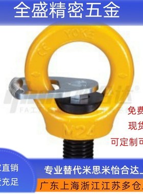 E32-TCF41-0.3T0.4T0.6T 1.3 2/2.5/3.5旋转SLEBH42吊环11/1.5/43