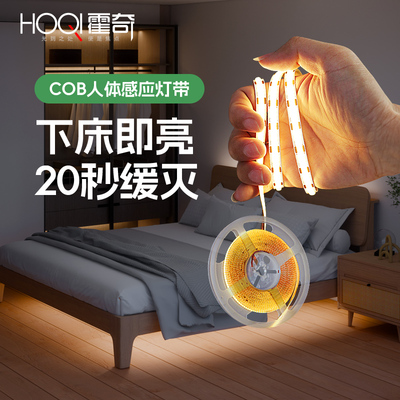 人体感应灯带led悬浮床底智能灯条usb插电卧室床头氛围灯过道橱柜