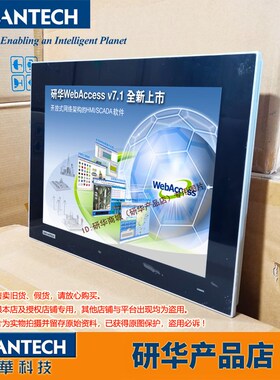 TPC-1551T-E3CE研华工业平板电脑E3845 15寸触摸屏嵌入式工控机