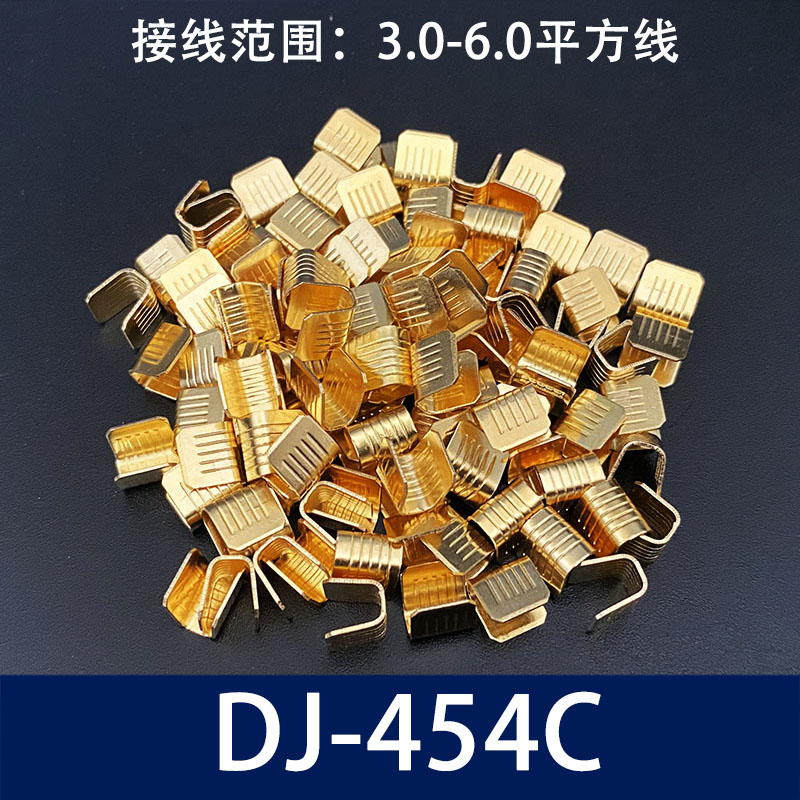 500只铜扣DJ-454C型并线扣接线端子电线连接器冷压压线扣中间接头