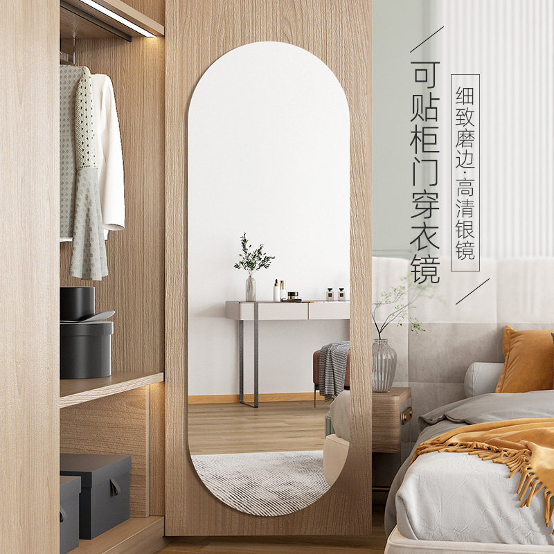 全身穿衣镜子衣柜内装贴柜门粘贴镜家用贴墙自粘免打孔壁挂玻璃镜,家庭/个人清洁工具,落地镜,淘宝优惠券,粉丝福利购,淘宝优惠卷