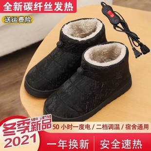 可行走调温电热鞋 子usb插电充电男女款 暖脚器加热发热鞋 电暖鞋