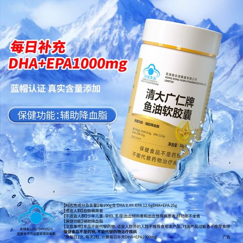 鱼油胶囊中老年降辅助血脂