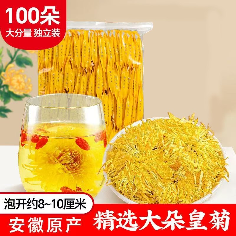 特级金丝皇菊菊花茶清热独立包装去火养生花茶特大朵一朵一杯
