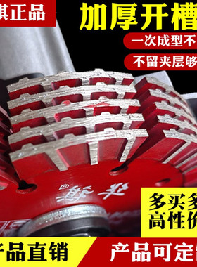 华祺加厚混凝土切割片125开槽片129锯片133混凝土开槽机专用墙槽