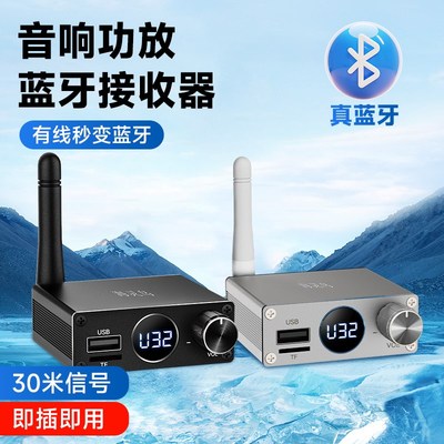 老功放改装蓝牙接收器音频转换音响音箱无线适配立体声无损5.3