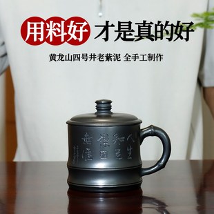 保温杯子带盖家用送人定制 宜兴原矿紫砂杯大容量石黄手工茶杯男士