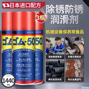 除锈剂金属快速清洗螺丝松动润滑强力防锈去铁锈喷剂生锈清洁门锁