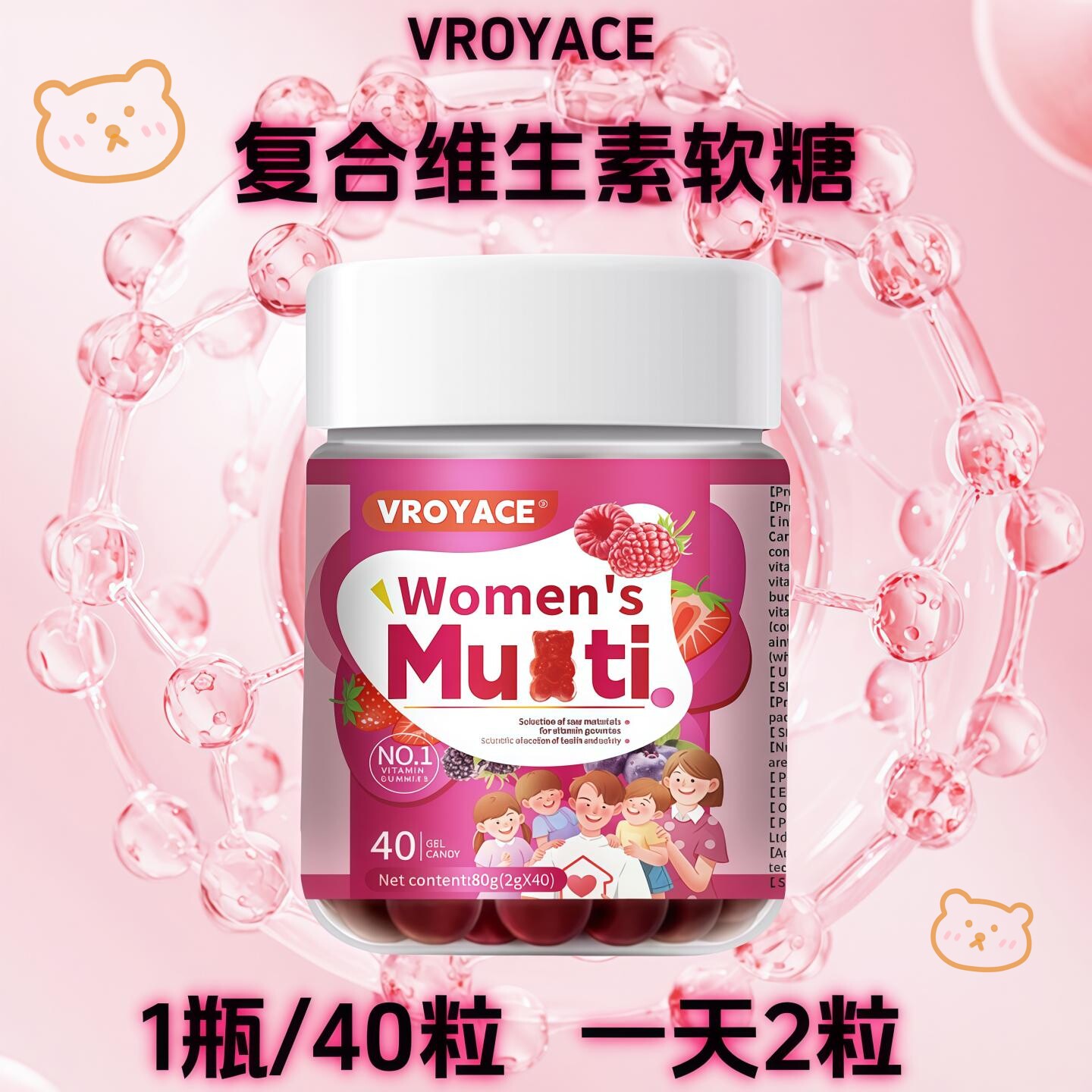 VROYACE复合维生素软糖多种维B族女士儿童小熊软糖营养包铁锌vcve