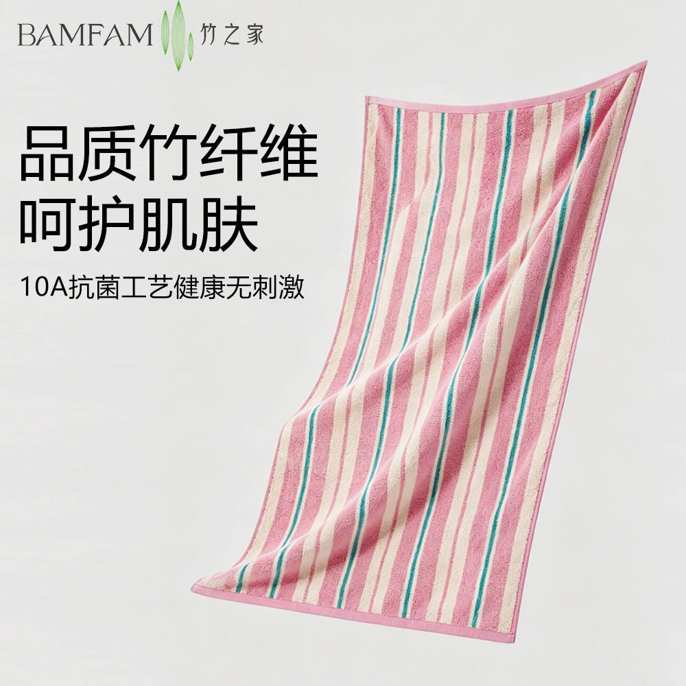 竹之家10A抗菌竹纤维大毛巾家用洗脸洗澡吸水柔软不掉毛小浴巾