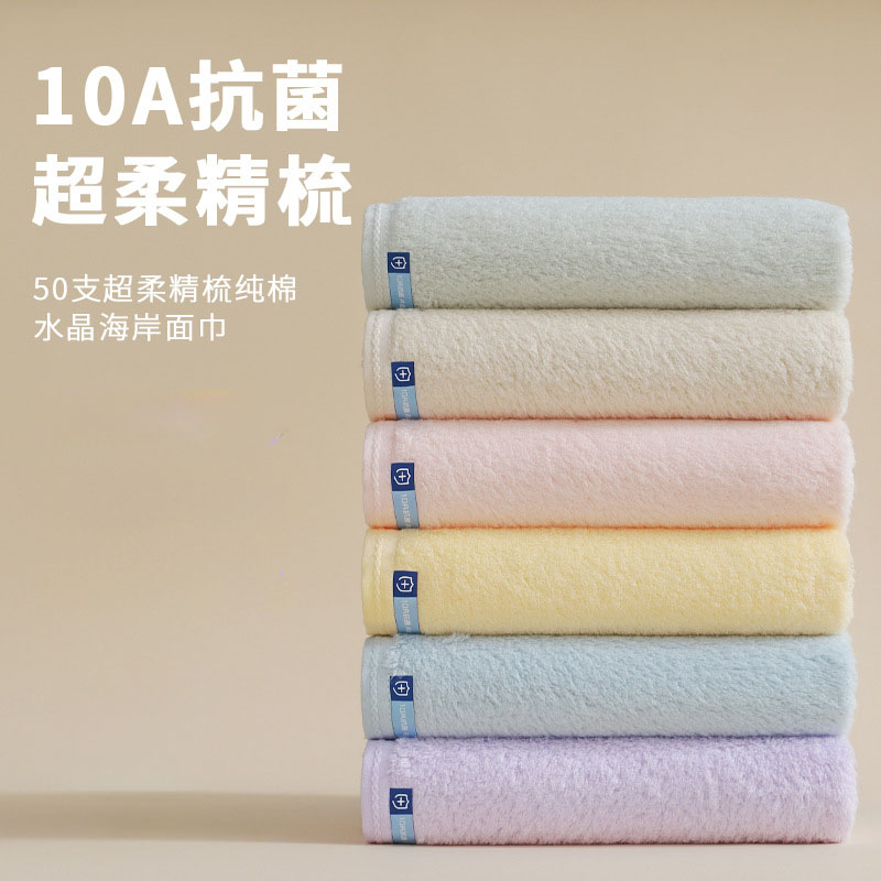 竹之家纯棉无捻精梳抗菌吸水毛巾