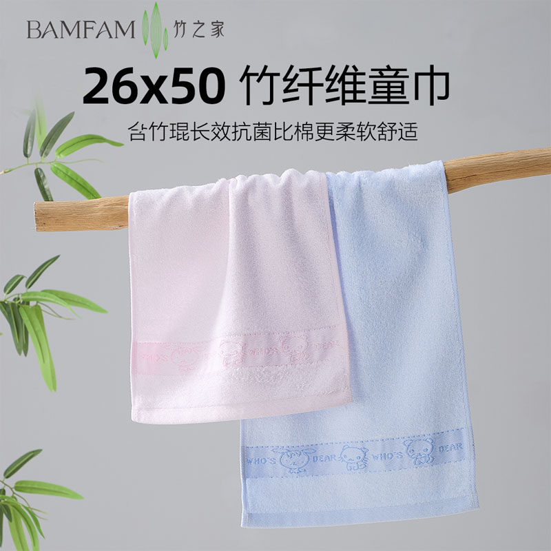 竹纤维儿童洗脸专用毛巾图片