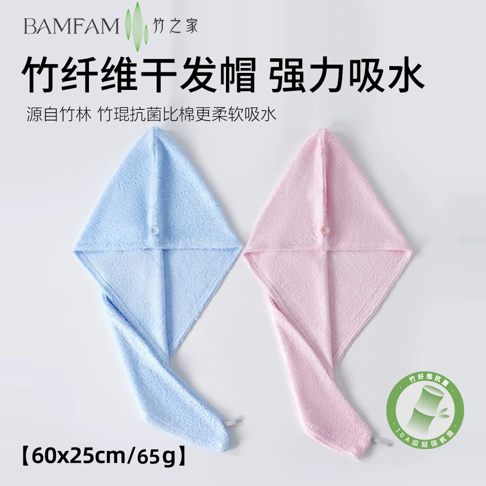 竹之家竹纤维干发帽超强吸水速干夏季薄款浴帽女擦头巾免吹包头巾