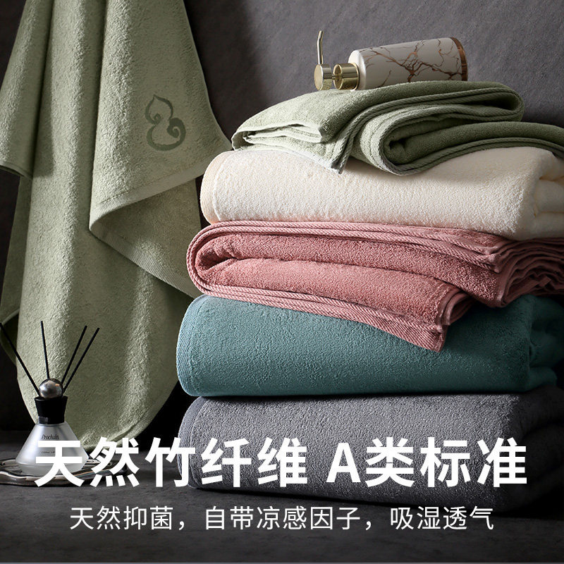 竹纤维抗菌吸水加厚浴巾