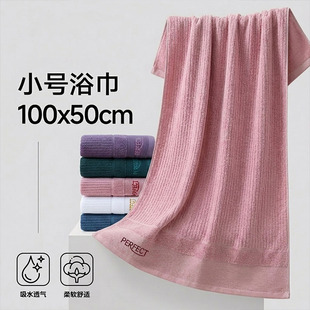 小浴巾50x100小号小尺寸洗澡儿童全棉澡巾便携短款男女纯棉毛巾