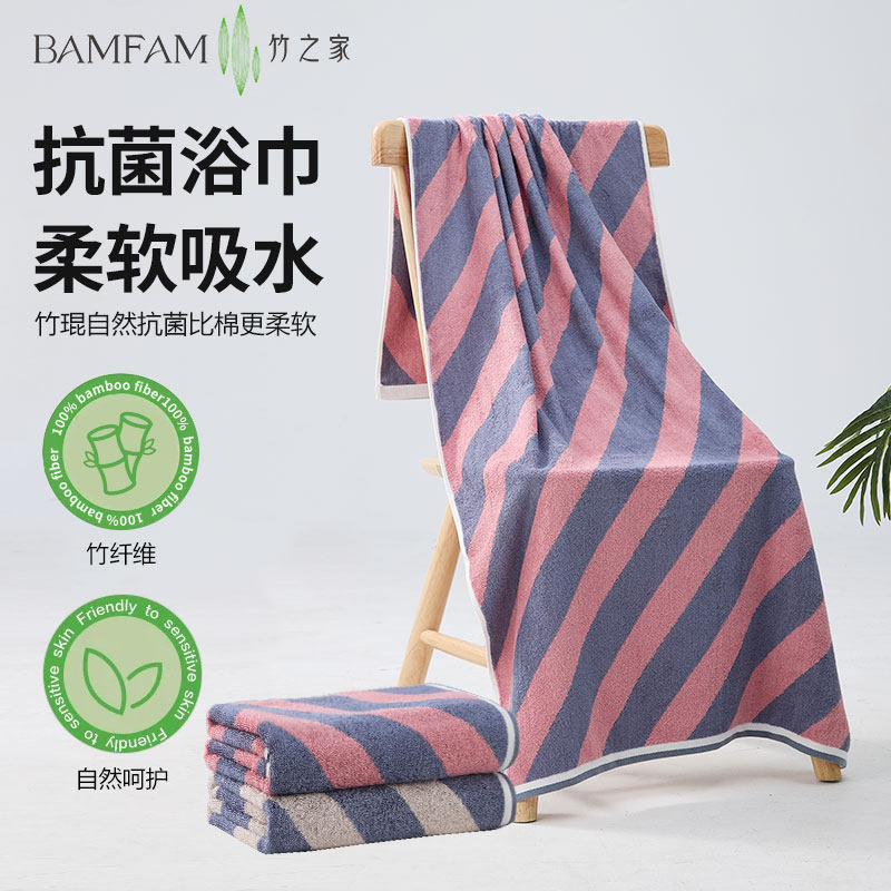 竹之家10A抗菌竹纤维加厚浴巾