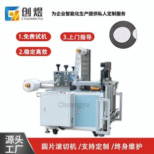 全自动小型圆片滚切机咖啡杯过滤纸模切机超声波无纺布垫片成型机