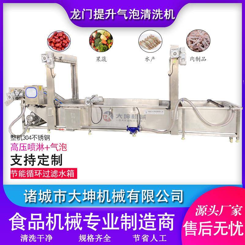 全自动牛羊肉气泡清洗机肉制品清洗加工设备鱿鱼高压喷淋清洗机