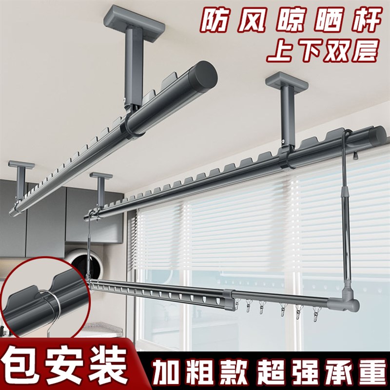 包安装阳台晾衣杆l固定式悬挂晾被杆防风卡槽晾衣架上下双层杆上