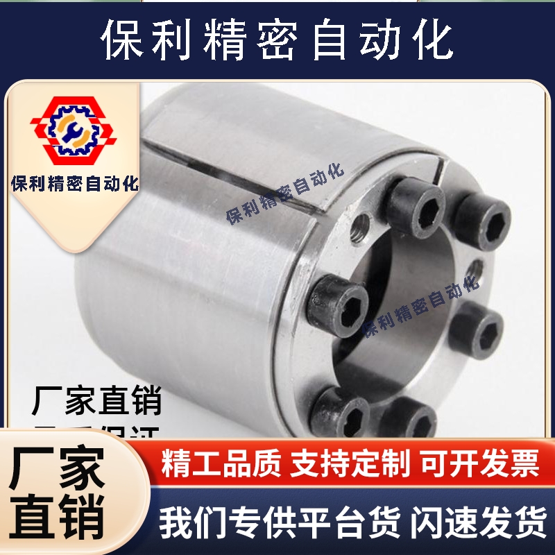 免键轴衬胀紧连接套高扭矩直柱型 MLAT30 35 40 45 50T 55 60 65