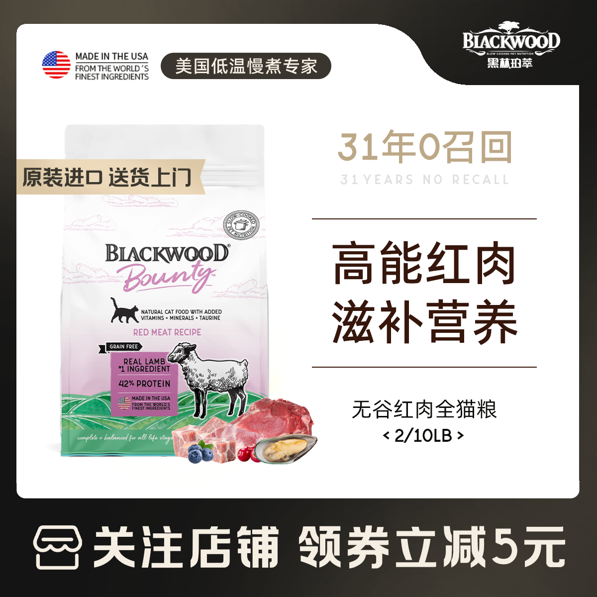 低温慢煮高能红肉增肥发腮猫粮