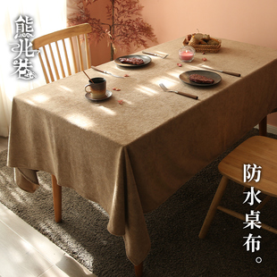 纯色桌布加厚柔软毛绒亲肤感学生书桌布家用防水防滑茶几餐桌布