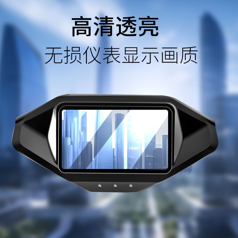 适用九号机械师二代mmax2仪表罩玻璃保护套仪表壳保护壳保护盖