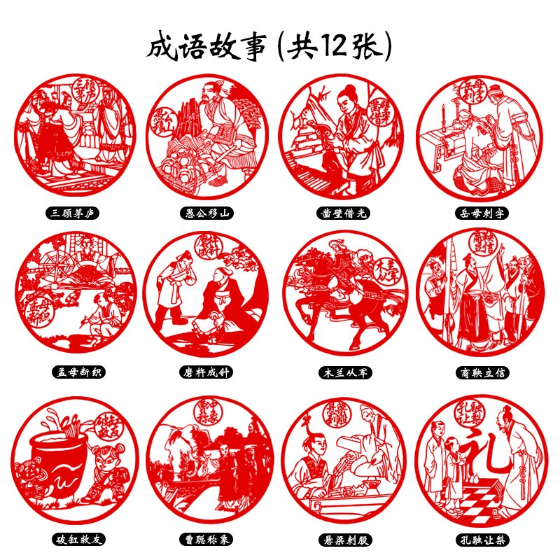 24节气孝福手工剪纸成品花鸟主题刻纸卡纸相框装裱画窗花手工艺品