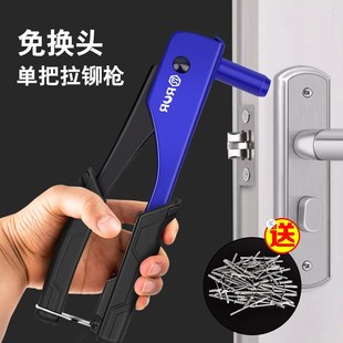 铆钉枪手动拉铆枪免换头拉钉枪抽钉柳钉家用抽芯省力卯钉抢拉丁枪