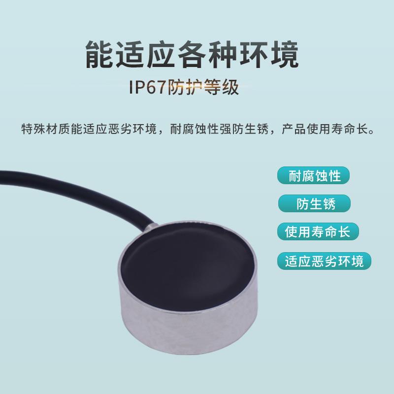 超声波液位传感器非接触式液体传感器液位计传感器微型水位传感器