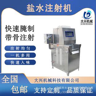 猪肉羊腿自动盐水注射机风干牛肉腌料扎针注射机鲜肉带骨注射机