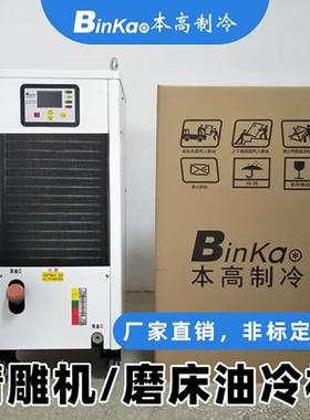 BT40油冷机精雕机瑞科雕刻机主轴冷却降温瑞科哈伯HBO250PTSB同款
