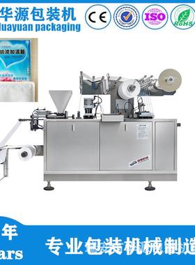 厂家直销HY330型输液加温器包装机输液加热器生产加工设备