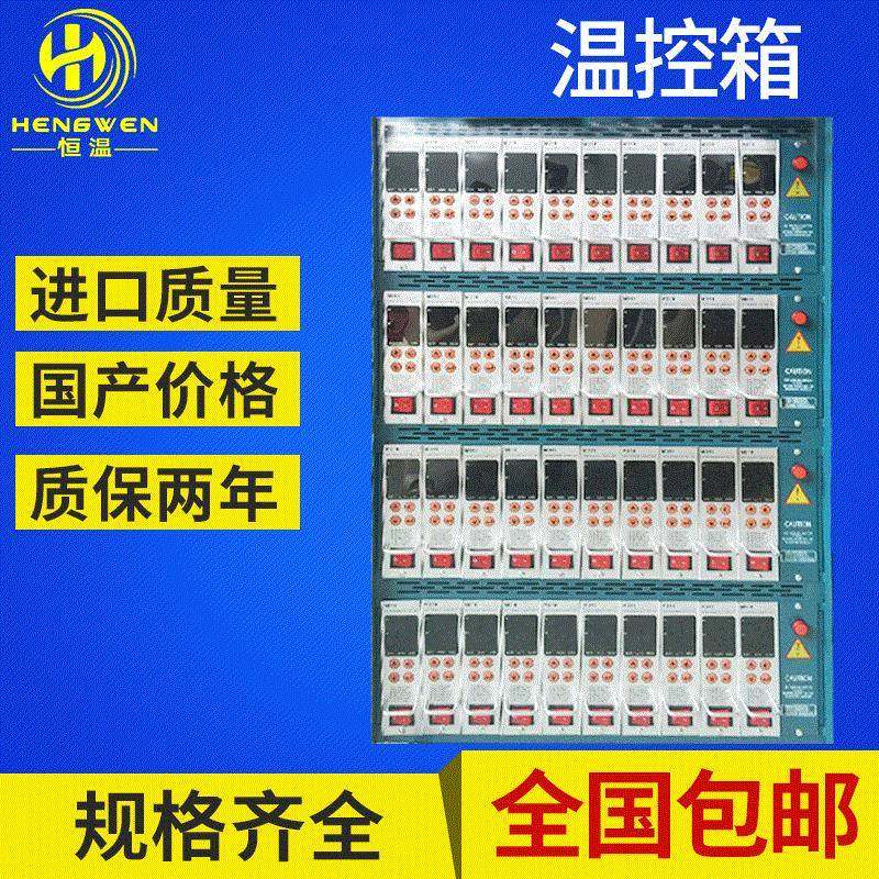 插卡式智能显示模具热流道温控箱注塑机配件温控箱温控卡表芯