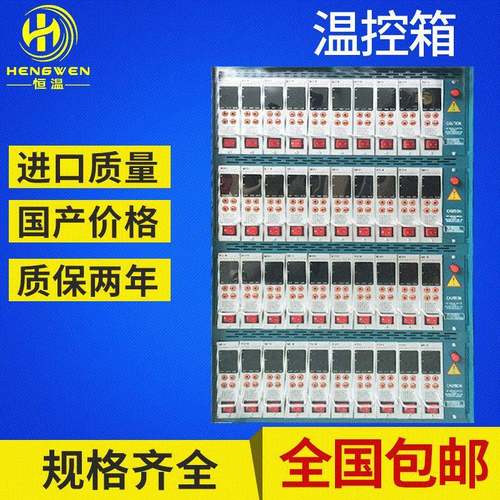 插卡式智能显示模具热流道温控箱注塑机配件温控箱温控卡表芯