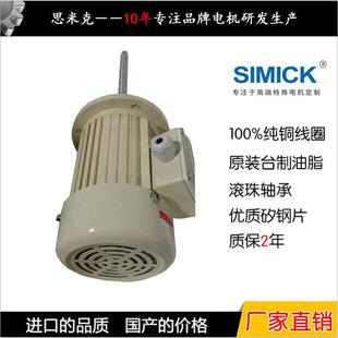 东莞厂家长轴水泵化工泵电机耐酸碱不锈钢轴三相异步电动机1.5KW