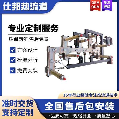 深圳模具加工热流道系统日用品开放式整体式热流道配件模具加工