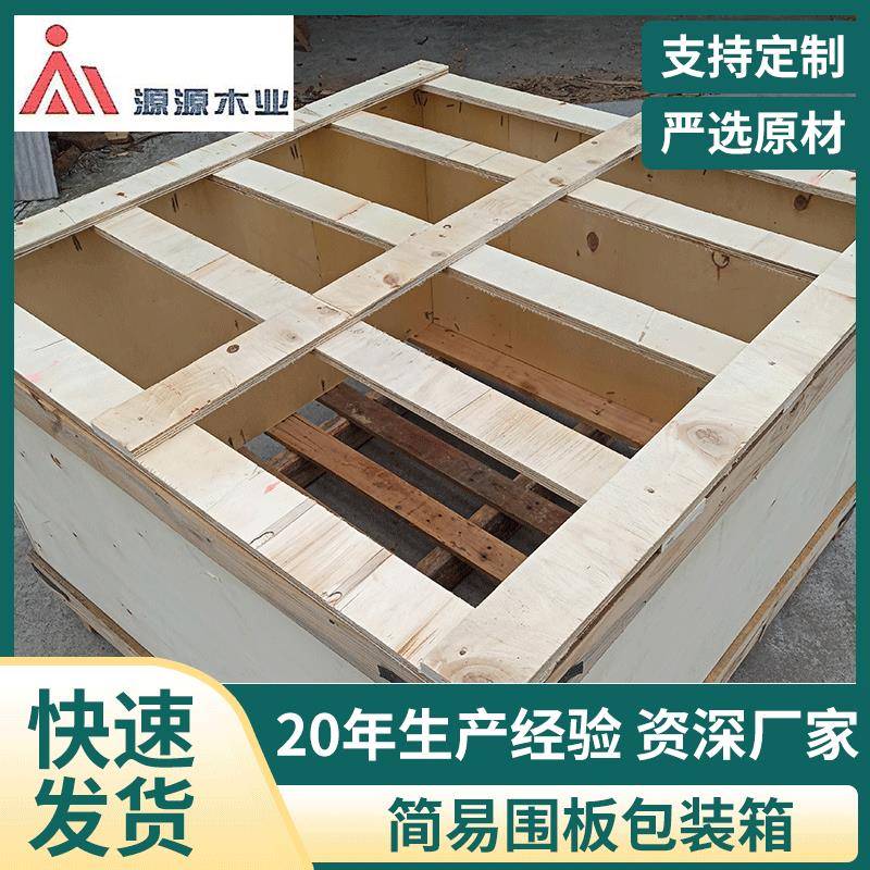 免熏蒸松木通用包装普通木箱密封机械材料打包出口物流运输包装