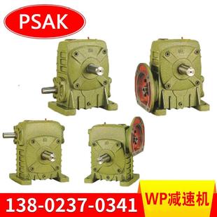 WPDA WPA减速机厂家WPA80 WPS WPO 10单级蜗轮蜗杆减速箱WPA