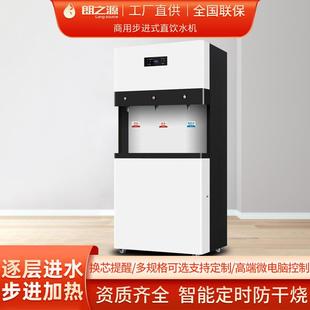 加热不锈钢饮水机办公室智能净水器直饮机一件起批 校园用步进式