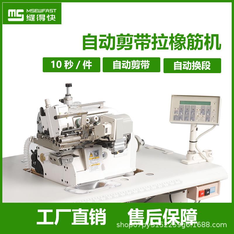 18K自动拉橡筋机厂家直销短裤泳装瑜伽服多段拉松紧带机拉皮筋机