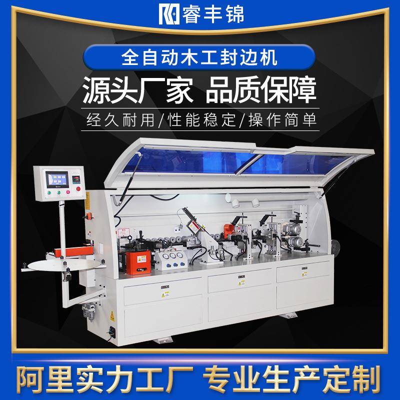 高速全自动封边机极东款木工封边机PVC封边条曲直线家具包边机