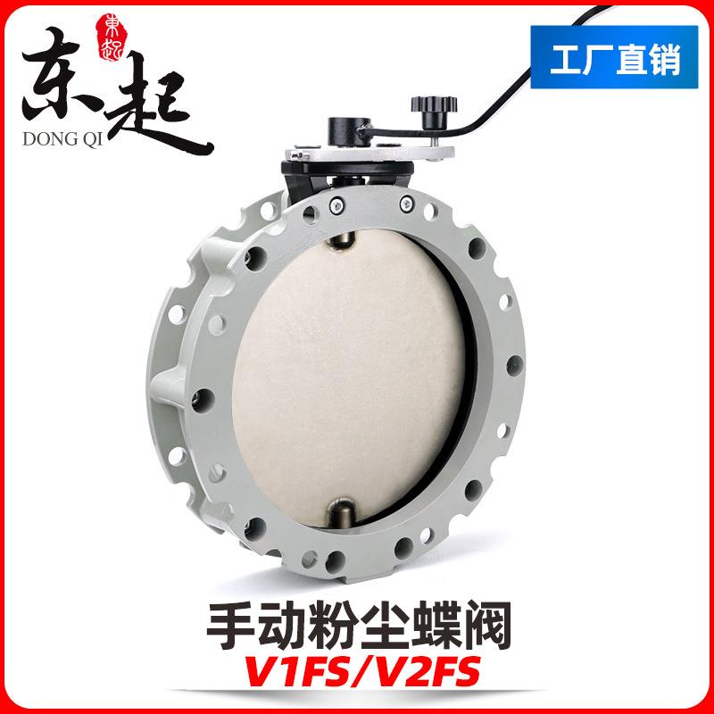 东起手动粉尘粉体蝶阀不锈钢单双法兰系列水泥搅拌站涡轮手柄