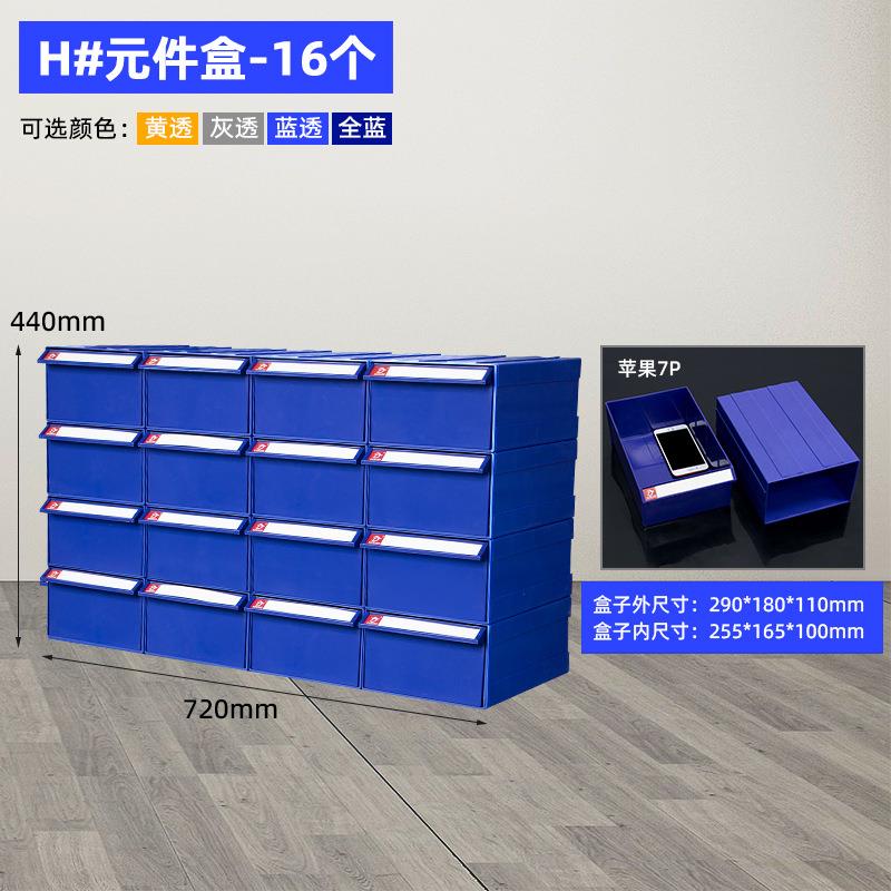组合式零件柜抽屉式螺丝五金物料胶盒子塑料零件盒乐高收纳盒