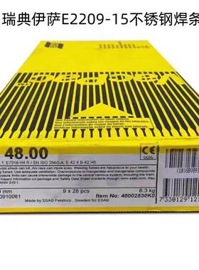 瑞典伊萨OK67.55焊条E2209-15双相2205不锈钢焊条2.5/3.2/4.0mm