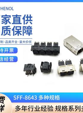 MNSAS36P1*4amphenolSFF-8643卧式压接式G40H13331HR-C