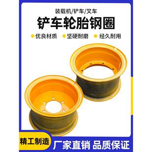 装 1616 20明宇原厂 载机铲车配件轮胎钢圈轮毂压条20.5