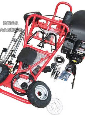 168CC改装四轮摩托漂移卡丁车全套整车车架配件汽油公路轮胎总成